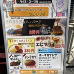 紅梅ダイナー - 