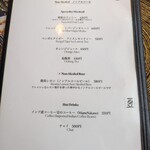 ベンガルタイガー - メニュー