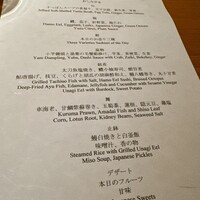 花筐 - 