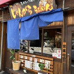 元祖じゃんがららぁめん - 