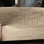 目黒それがし - 