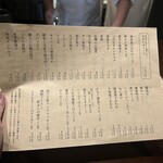 目黒それがし - 