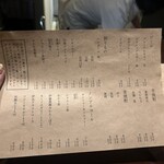 目黒それがし - 