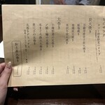 目黒それがし - 