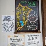 讃岐うどん 伴 - 急募です