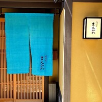 料理屋まえかわ - 