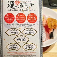 小野の離れ 博多本店 - 