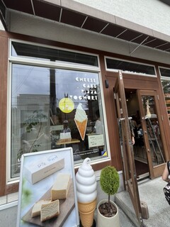 アトリエ・ド・フロマージュ - 