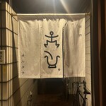 喫酒オルタナ - 