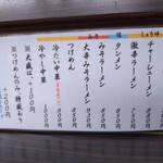 そばの店 ひらま - 