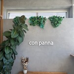 ジェラテリア&カフェ con panna  - 