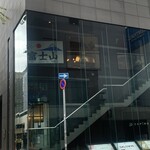 大衆酒場 富士山 - 