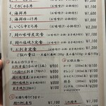 海鮮食堂 さばや - 