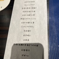 鮨 やまけん 銀座店 - 