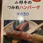焼肉八七 - 