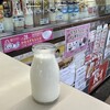 パンと牛乳の店 ミルクスタンド