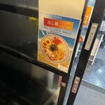 蒙古タンメン中本 - 