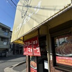 ミスター・ギョーザ - 