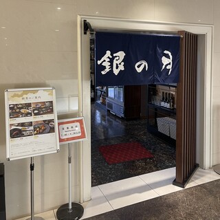 口コミ一覧 : 九州 もつ鍋・活魚料理 銀の月 天神店 - 天神 口コミ一覧 : 九州 もつ鍋・活魚料理 銀の月 天神店 - 天神