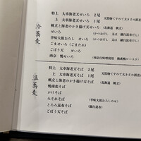 鴨しゃぶ さ和鳥 東上野 - 