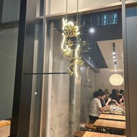 恵比寿ビストロ 猫も杓子も - 