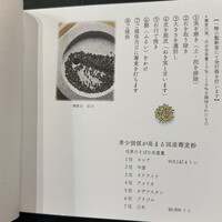 鴨しゃぶ さ和鳥 東上野 - 