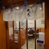 てんぷら銀座天亭 - 