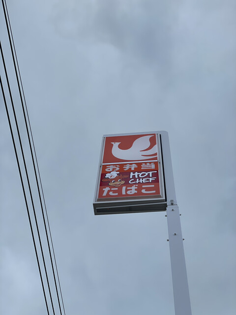 セイコーマート 斜里店 - 知床斜里（コンビニ・スーパー）の写真