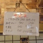 大衆ホルモン焼肉 順 - ランチ♪