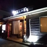 らぁ麺 三軒屋 - 新しい店舗