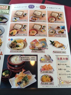 さぬき麺業 - メニュー_2014年3月