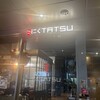 近江うし焼肉 にくTATSU 渋谷店