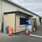 山中食品 - 午後からの営業ですのでご注意を‼️