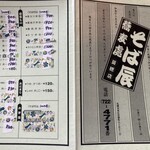 そば辰 苗穂店 - 