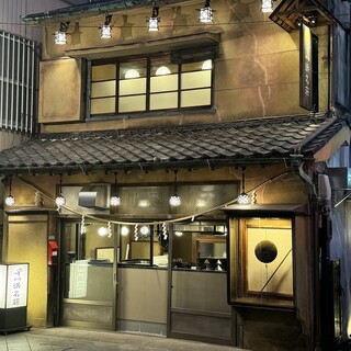 明治43年創業『伝統ある古民家を改装』