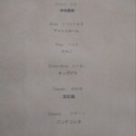 RESTAURANT AKIYAMA - 