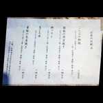 こんぶや - メニュー