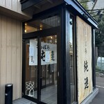 さっぽろ純連 - 