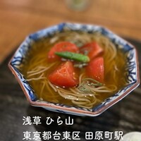 浅草 ひら山 - 