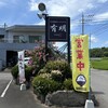からあげ専門店 山昇 有明店