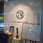 軽井沢72ゴルフ北コース - 今年のＮＥＣ軽井沢７２レディースの展示