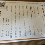 とんかつ いわい - ランチメニュー