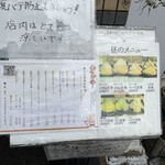 とんかつ いわい - メニュー