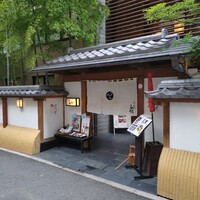 彩懐石 うらわ高砂 - 