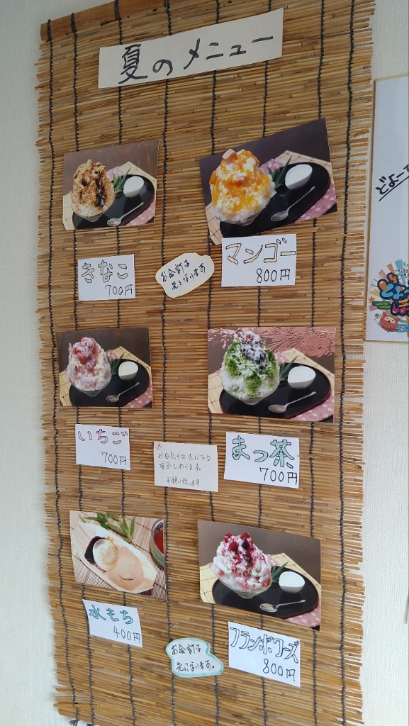 メニュー写真 : わらび - 東金井/甘味処 | 食べログ