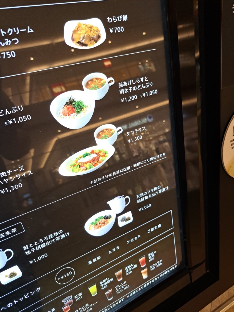 メニュー写真 : ナナズグリーンティー mozoワンダーシティー店