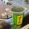 ずんだ茶寮 仙台駅ずんだ小径店