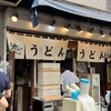 おにやんま 五反田本店