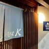麺屋 K