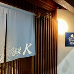 麺屋 K - 